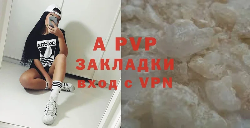 APVP кристаллы  как найти   Полтавская 