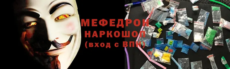 Меф mephedrone  МЕГА ССЫЛКА  Полтавская 