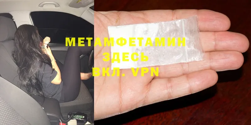 Первитин Methamphetamine  хочу   mega ссылка  Полтавская 